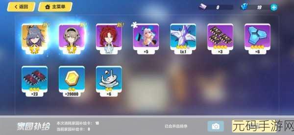 崩坏3，家园补给与新手补给，哪个更适合新手玩家？