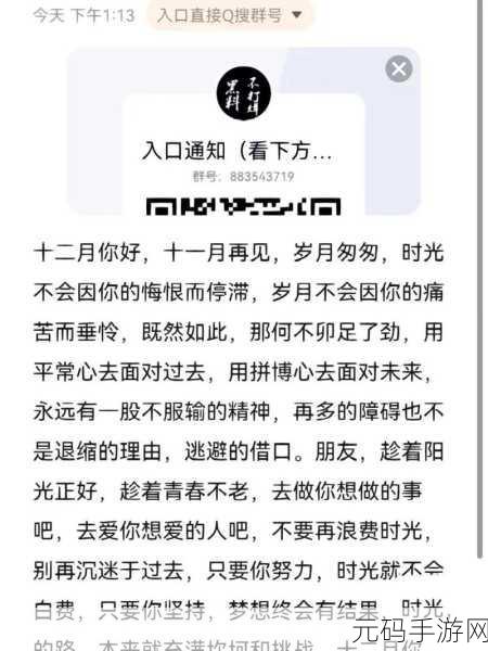黑料正能量:1. "黑料背后的真相:正能量如何改变人生