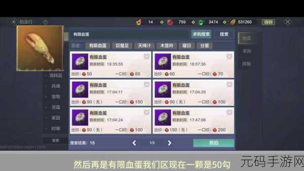 妄想山海装备获取秘籍，全方位途径与实用技巧