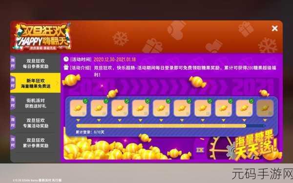 香肠派对双旦惊喜！签到兑换码大揭秘