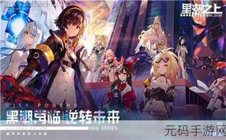 黑潮之上璀璨新章,星海之华卡背解锁秘籍大公开