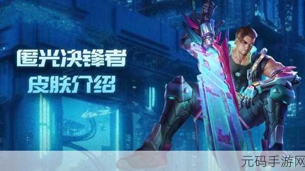王者荣耀夏侯惇匿光决锋者皮肤，赛博战士的荣耀归来