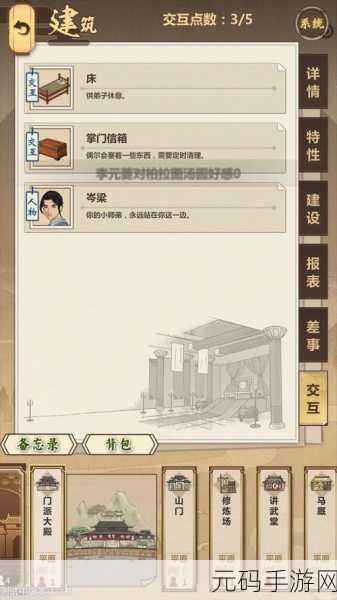 模拟江湖惊鸿剑法获取全攻略，解锁绝世武艺的秘籍