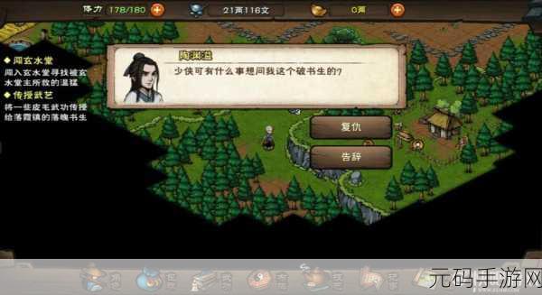 模拟江湖惊鸿剑法获取全攻略，解锁绝世武艺的秘籍