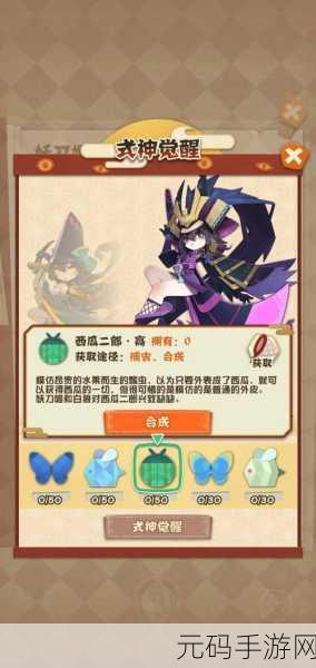 阴阳师妖怪屋，香蕉大作战活动道具获取全攻略