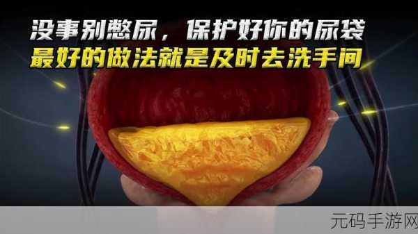 WRITEAS憋着尿按压肚子全面更新:1. "憋尿时的身体反应与心理感受全面解析