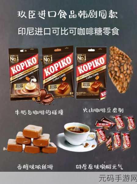 后硬糖1h1vpo：1. 后硬糖的魅力：探索其独特的口感与风味