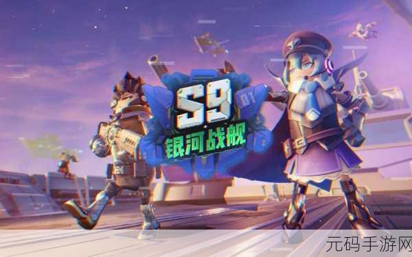 香肠派对S7赛季精彩前瞻，新季度神秘面纱即将揭开，玩家盛宴不容有失！