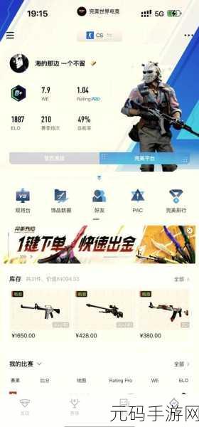 暴躁妹妹CSGO:1. 《暴躁妹妹的CSGO战斗日记:从菜鸟到大神