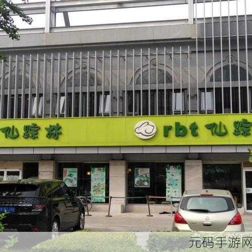 仙踪林company大中国:1. 仙踪林:探索大中国的天然美丽之旅