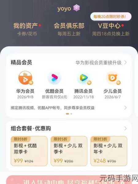 芒果视频app下载污api免费进网站:1. 免费畅享芒果视频:无广告、无限制的观看体验