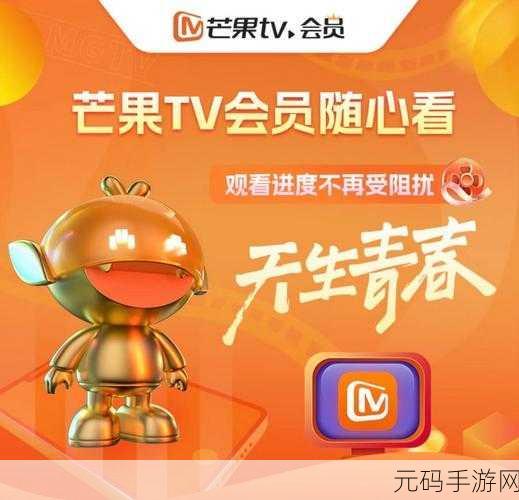 芒果视频app下载污api免费进网站:1. 免费畅享芒果视频:无广告、无限制的观看体验