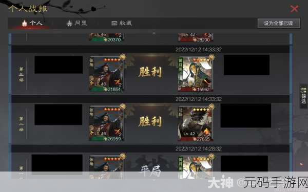 率土之滨董承,四星武将的智勇双全与配将艺术