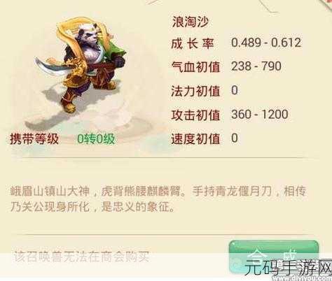 大话西游手游范式与浪淘沙深度对比分析