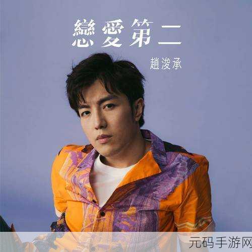 2022GARY帅气小鲜：1. 2022年GARY帅气小鲜：时尚与青春的完美结合