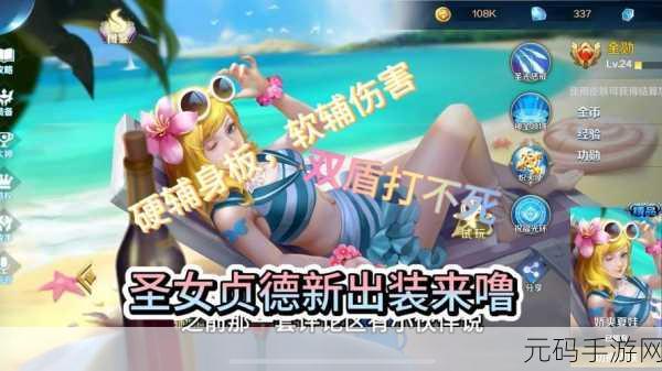 永暮幻想，贞德技能深度解读，守护之光照亮战场每一刻