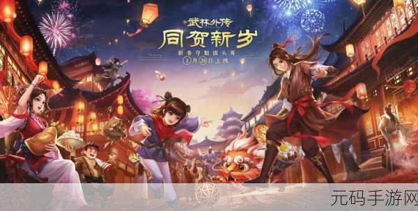 武林外传手游，人物全解析，称霸江湖秘籍