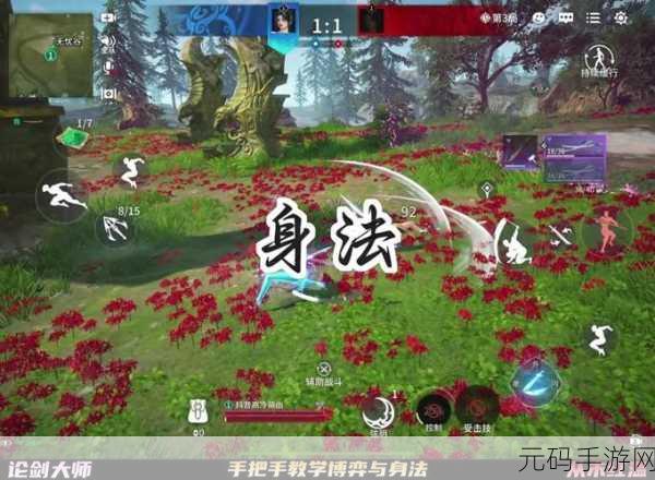 永劫无间身法进阶，揭秘滑步振刀原理与实战技巧