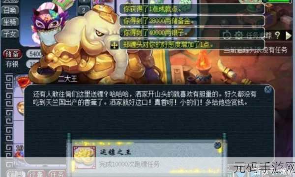 梦幻西游手游，高级押镖挑战升级，攻略详解助你轻松应对