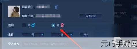 王者荣耀性别修改秘籍，三步轻松搞定