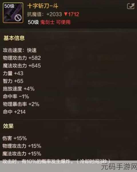DNF手游跨界石，解锁装备新境界的钥匙
