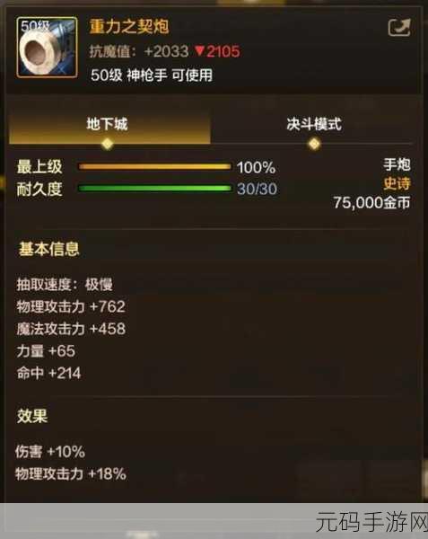 DNF手游跨界石，解锁装备新境界的钥匙
