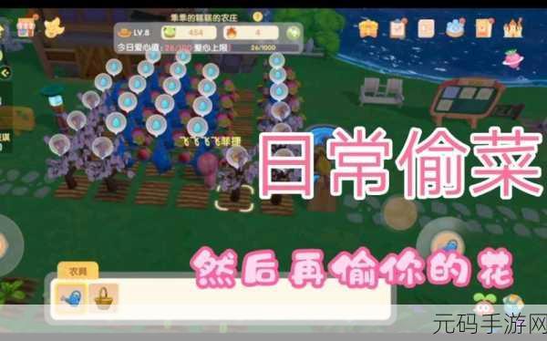 摩尔庄园手游，揭秘偷菜技巧，享受庄园乐趣