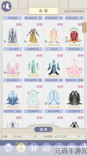 云裳羽衣新套装上线,岱宗定魂服饰惊艳亮相