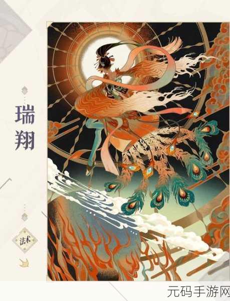 阴阳师手游凤凰火,控场与爆发的深度解析