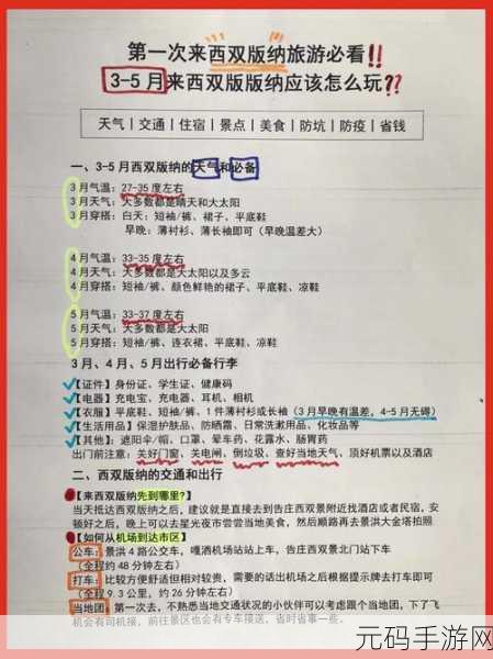 中文字日产幕码三区的做法步:以下是一些基于“日产幕码三区”做法扩展的新