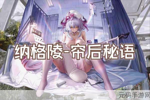 交错战线新星闪耀,纳格陵震撼登场,技能详解全揭秘
