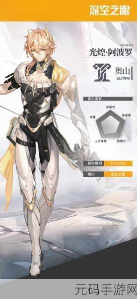 深空探索，光煌阿波罗培养全攻略与刻印精选