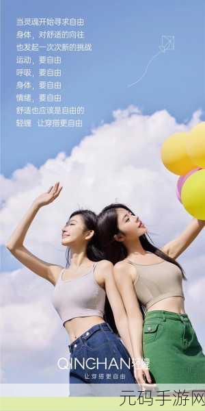 无尺码精品产品开放免费进出:1. 无尺码精品产品,轻松体验自由穿搭