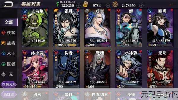 影之刃 2 木老师连招秘籍大揭秘