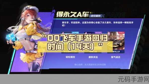 QQ飞车手游商城深度探索,寻觅你的赛道灵魂伴侣