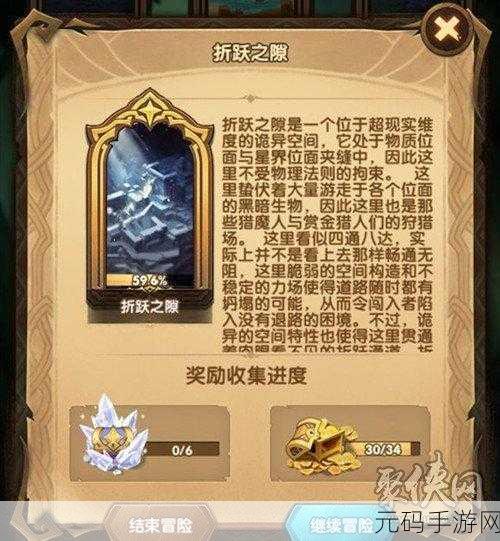 剑与远征，折跃之隙精英挑战震撼开启——深度揭秘BOSS挑战攻略