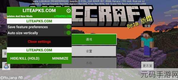 我的世界内置菜单版免登陆，游戏新体验，自由创造无界限