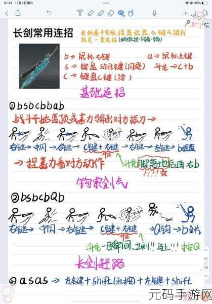 掌握永劫无间匕首连招,称霸手游战场
