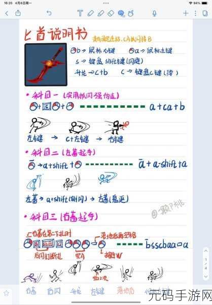 掌握永劫无间匕首连招,称霸手游战场