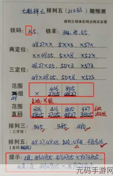 如何辨别日本尺码一码二码三码:如何轻松辨别日本尺码的一码二码三码技巧