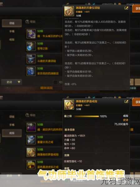DNF女气功110版本,顶级装备搭配攻略大揭秘