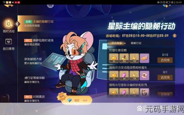 猫和老鼠游戏魔法大战全攻略指南