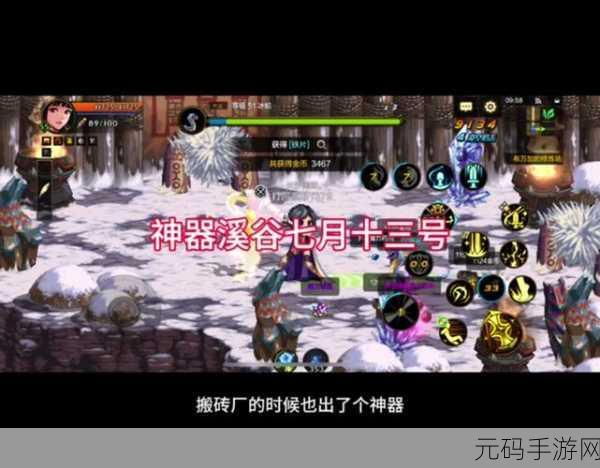地下城与勇士 M 祥瑞溪谷玩法全方位解析