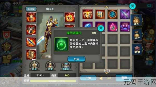 太极熊猫深度揭秘，太极练星符获取攻略与官方数据大公开