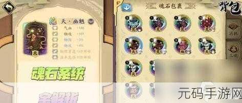 天地劫,探寻最强阵容的奥秘
