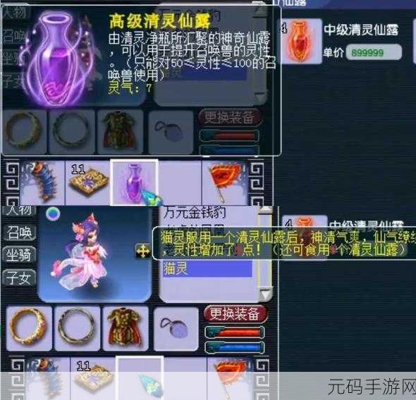 梦幻西游三维版,揭秘猫灵绝技,解锁物理输出新境界
