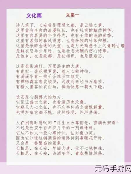 她开始慢迎迎合古文:慢迎古韵,细品文化之美