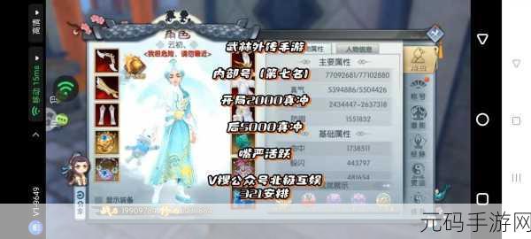 武林外传手游，特殊称谓与隐藏任务全攻略