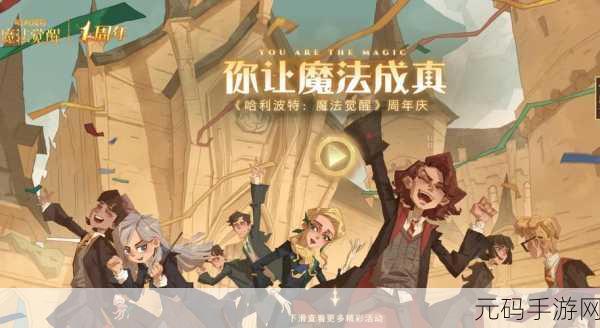 哈利波特魔法觉醒，9月15日巧克力蛙探险指南