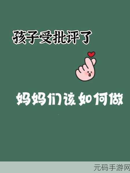 妈妈没拒绝也没同意的微妙时刻：1. “妈妈的沉默：在选择中游走的不确定性”